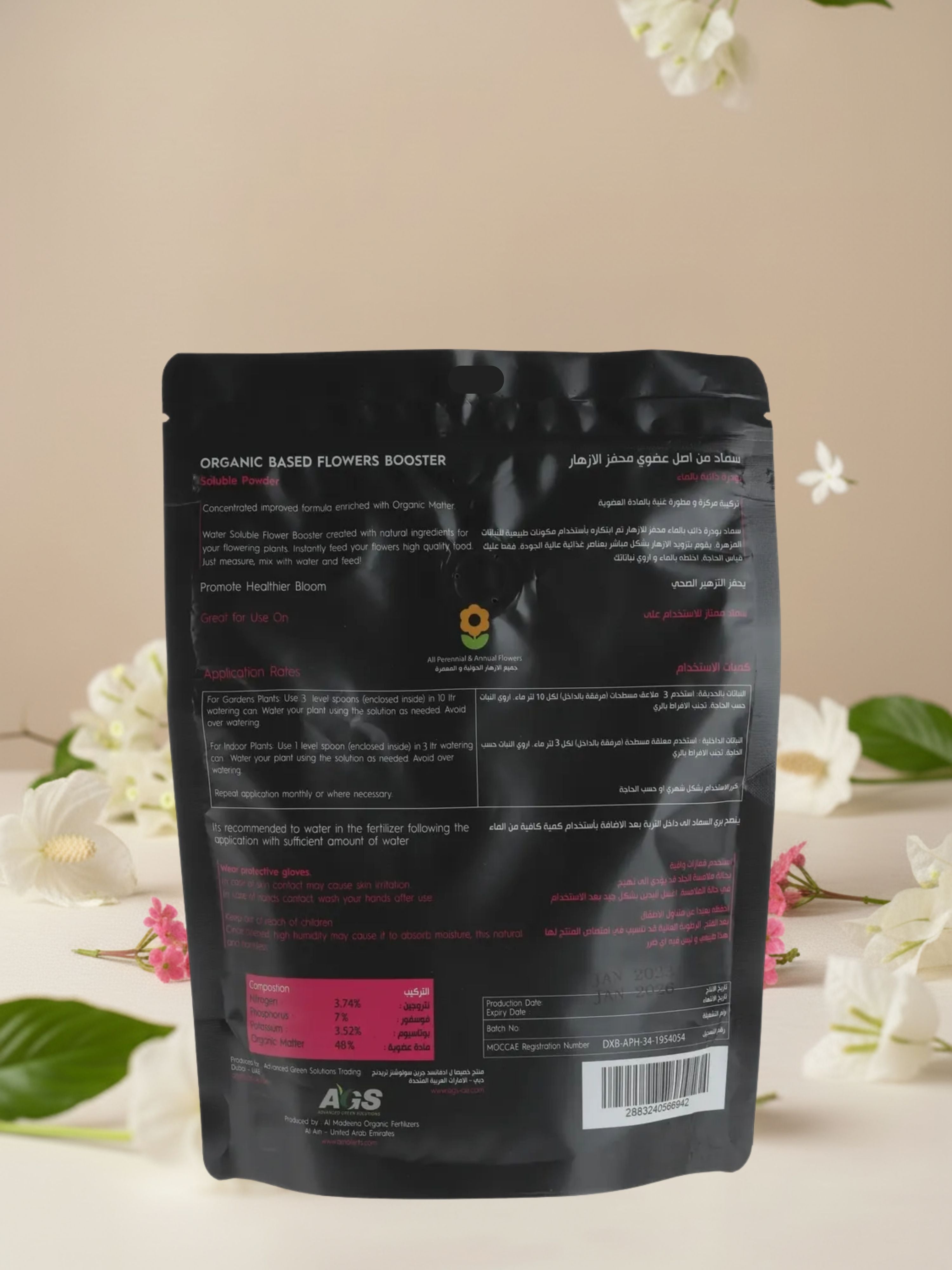 Flower Booster (Powder)